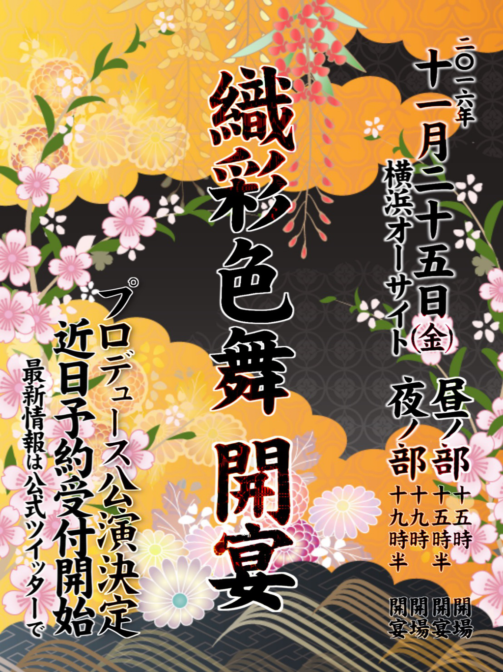 和装ファッションショー出演者募集 イベント 着物美人公式ウェブサイト KIMONO BIJIN