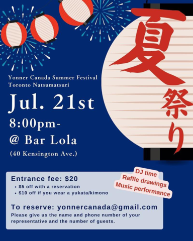 Yonner Canada Summer Festival - Toronto Natsumatsuri