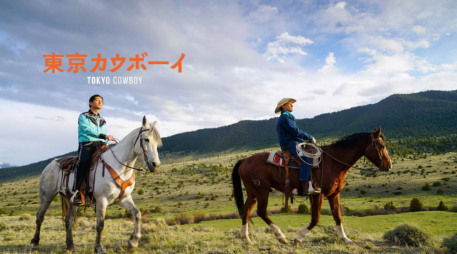 Tokyo Cowboy 東京カウボーイ