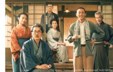 The Japanese Film Festival - Montreal -