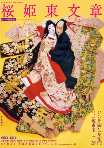 Cinema Kabuki 2026 Toronto