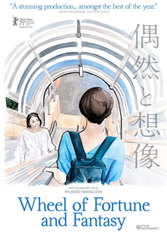Contemporary Japanese Cinema Spotlight