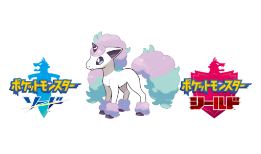 Pokémon Sword & Shield: Ponyta de Galar é oficial! - Pokémothim