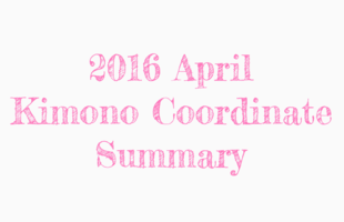英国着物♡2016 April Kimono summary